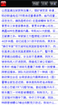 Mobile Screenshot of i.popyard.com