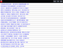 Tablet Screenshot of i.popyard.com