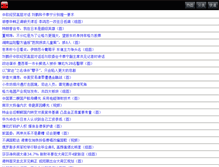Tablet Screenshot of iphone.popyard.com